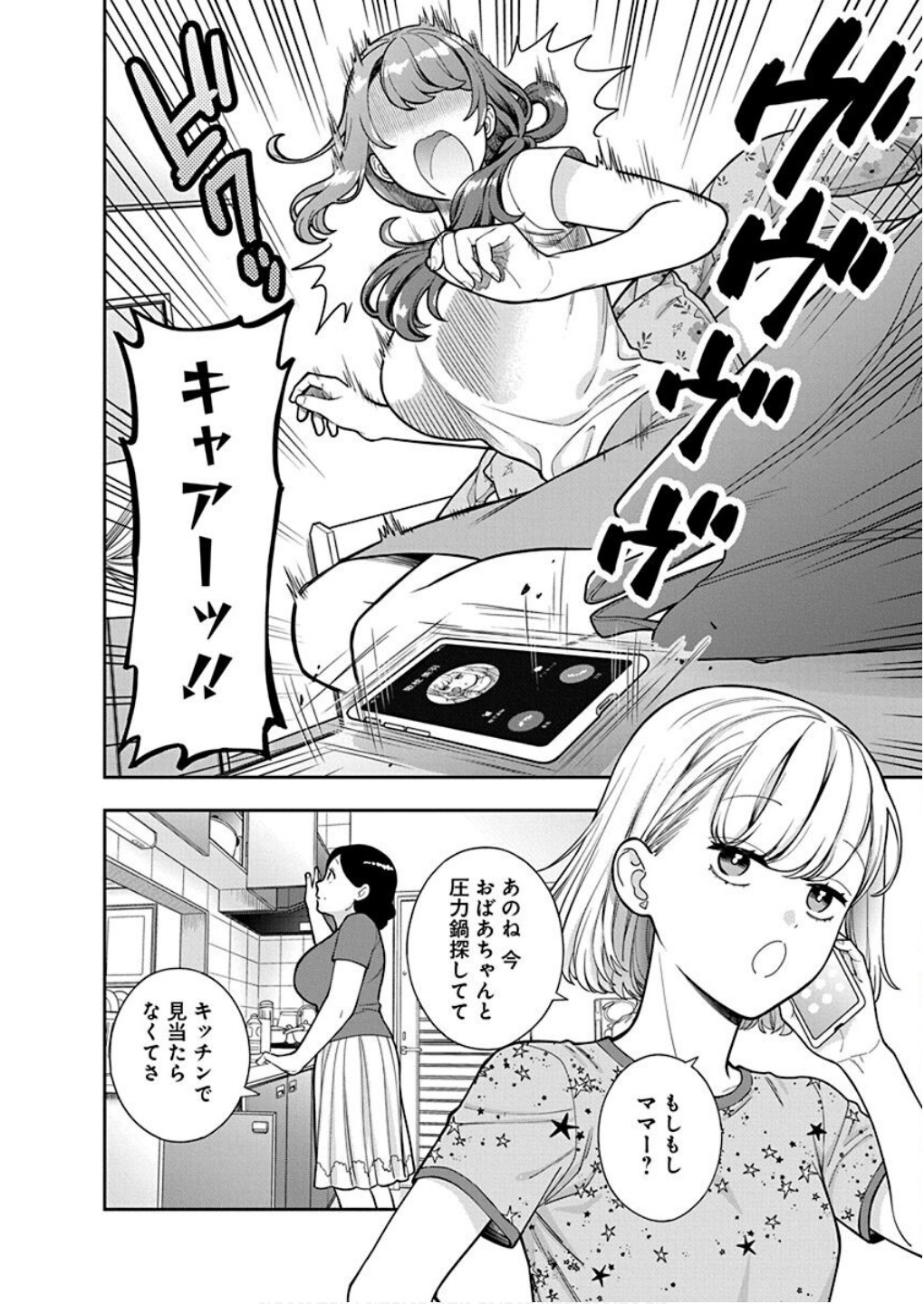 Musume Janakute, Watashi ga Suki Nano!? Chapter 30 20ページ