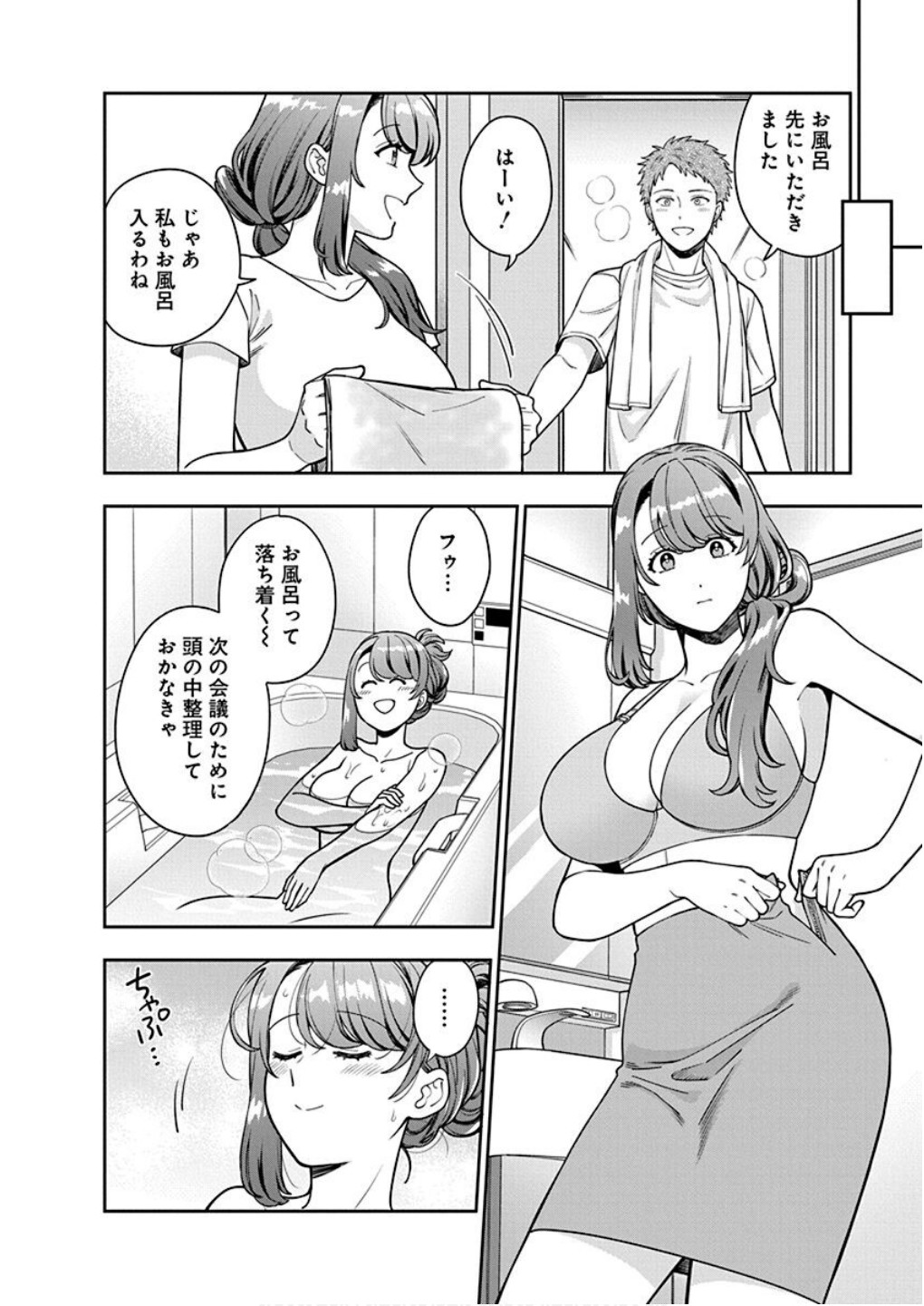 Musume Janakute, Watashi ga Suki Nano!? Chapter 30 26ページ