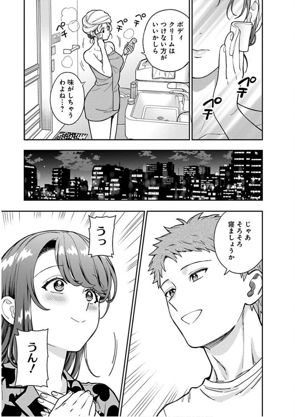 Musume Janakute, Watashi ga Suki Nano!? Chapter 30 29ページ