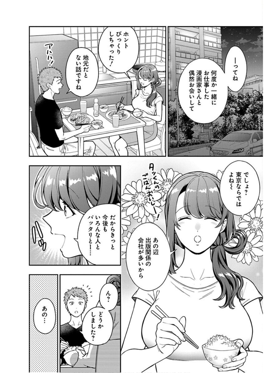 Musume Janakute, Watashi ga Suki Nano!? Chapter 30 6ページ