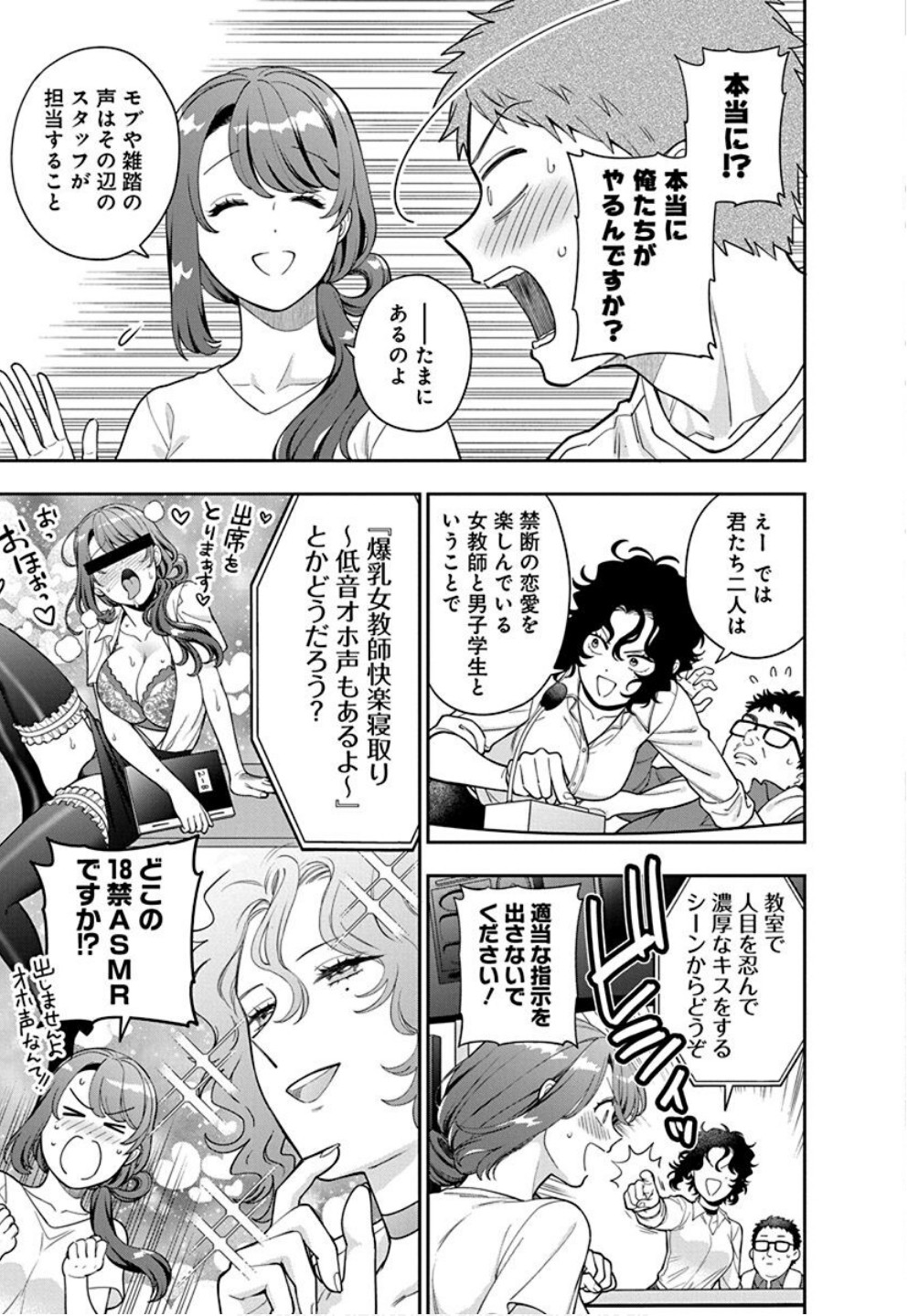Musume Janakute, Watashi ga Suki Nano!? Chapter 31 13ページ