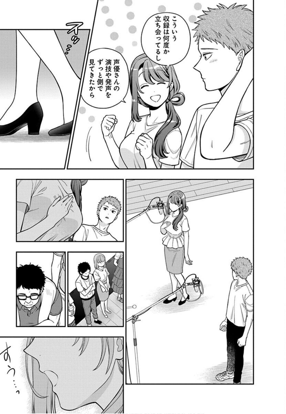 Musume Janakute, Watashi ga Suki Nano!? Chapter 31 15ページ