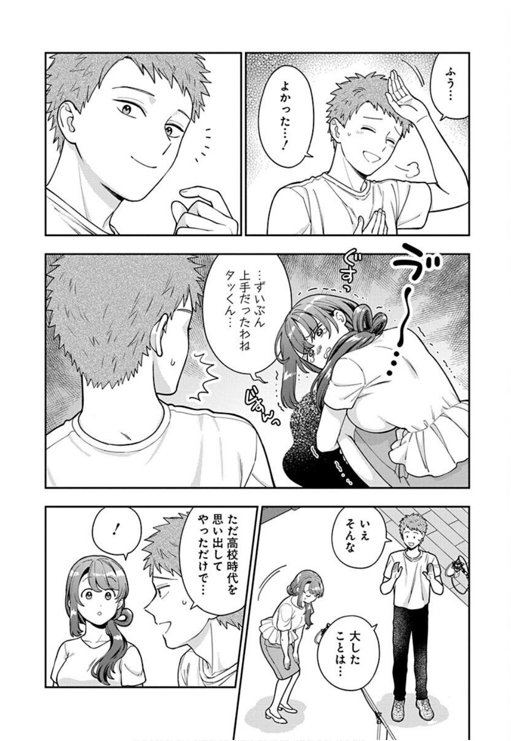 Musume Janakute, Watashi ga Suki Nano!? Chapter 31 18ページ