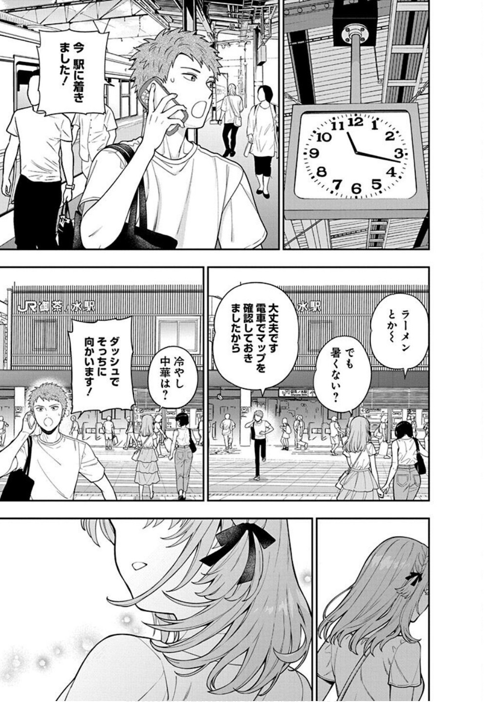 Musume Janakute, Watashi ga Suki Nano!? Chapter 31 3ページ