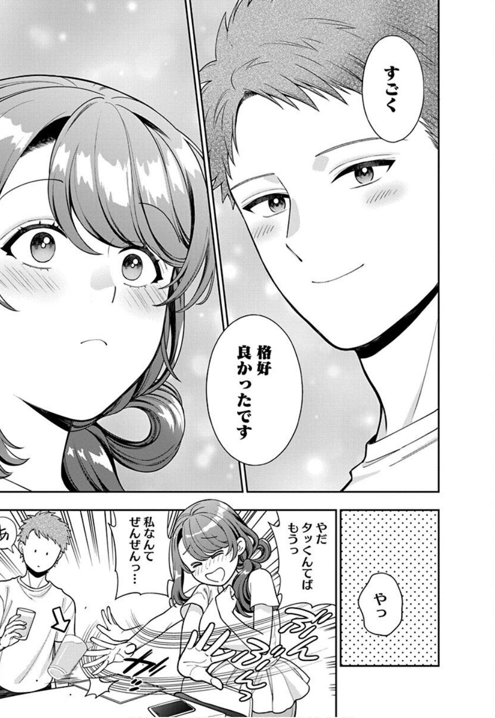 Musume Janakute, Watashi ga Suki Nano!? Chapter 31 29ページ