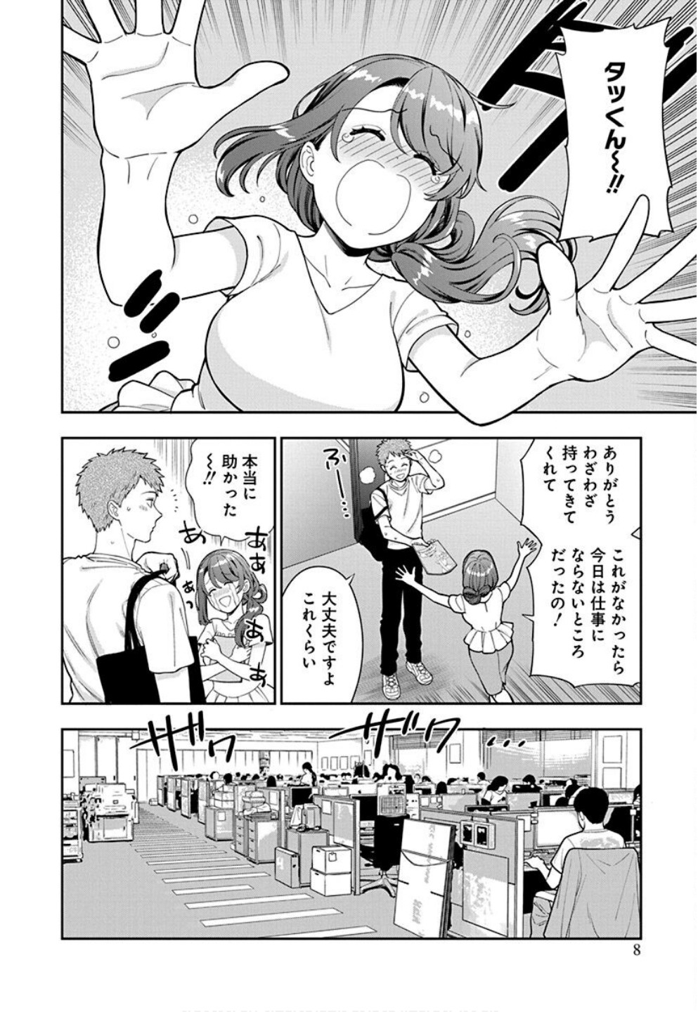 Musume Janakute, Watashi ga Suki Nano!? Chapter 31 6ページ