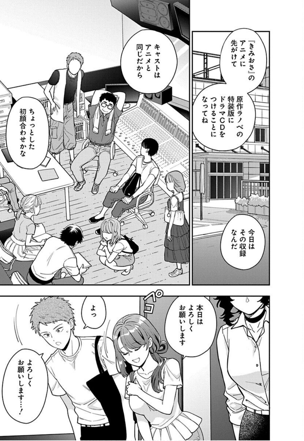Musume Janakute, Watashi ga Suki Nano!? Chapter 31 9ページ