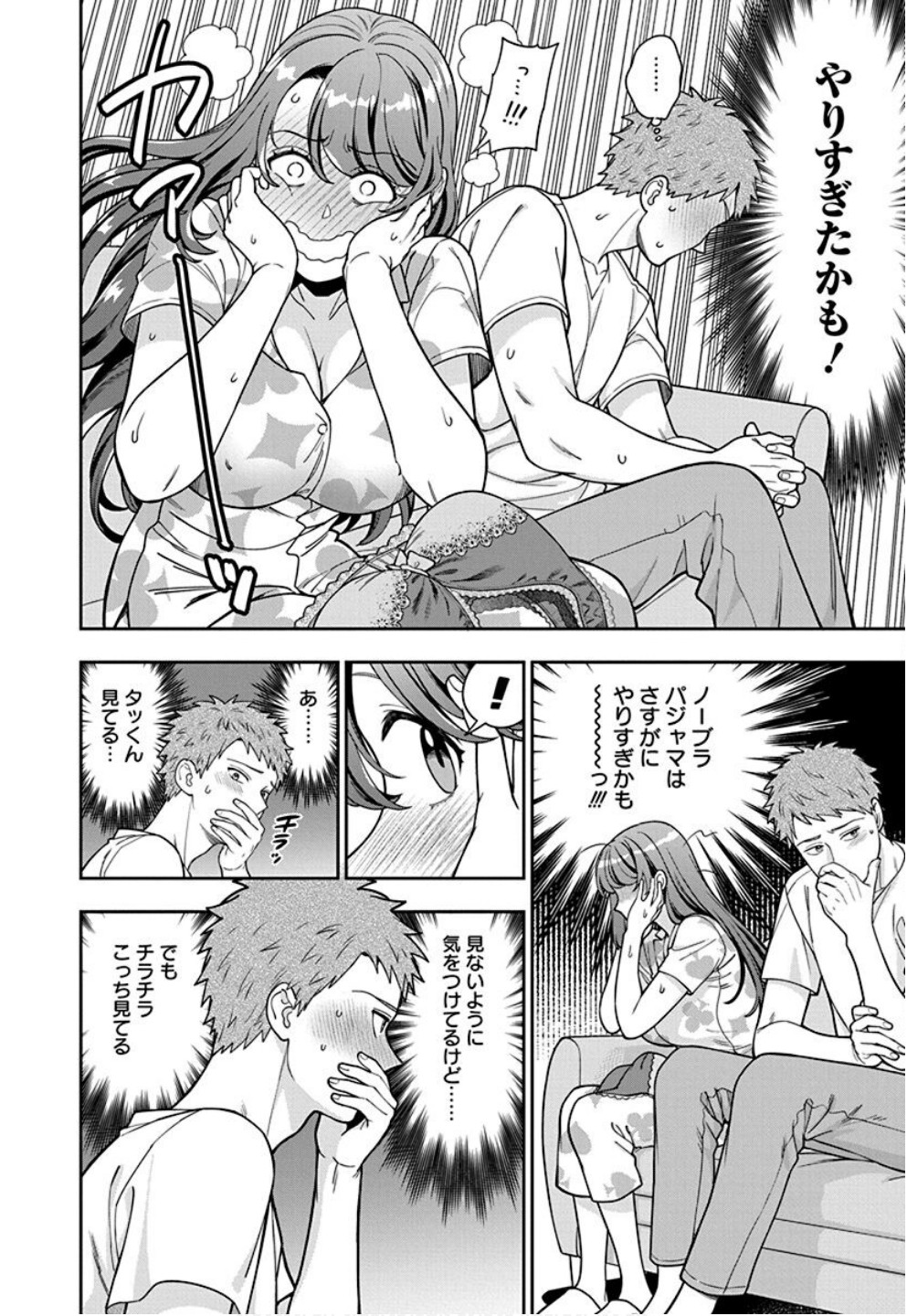 Musume Janakute, Watashi ga Suki Nano!? Chapter 32 14ページ