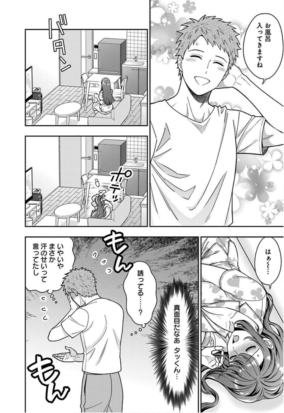 Musume Janakute, Watashi ga Suki Nano!? Chapter 32 16ページ