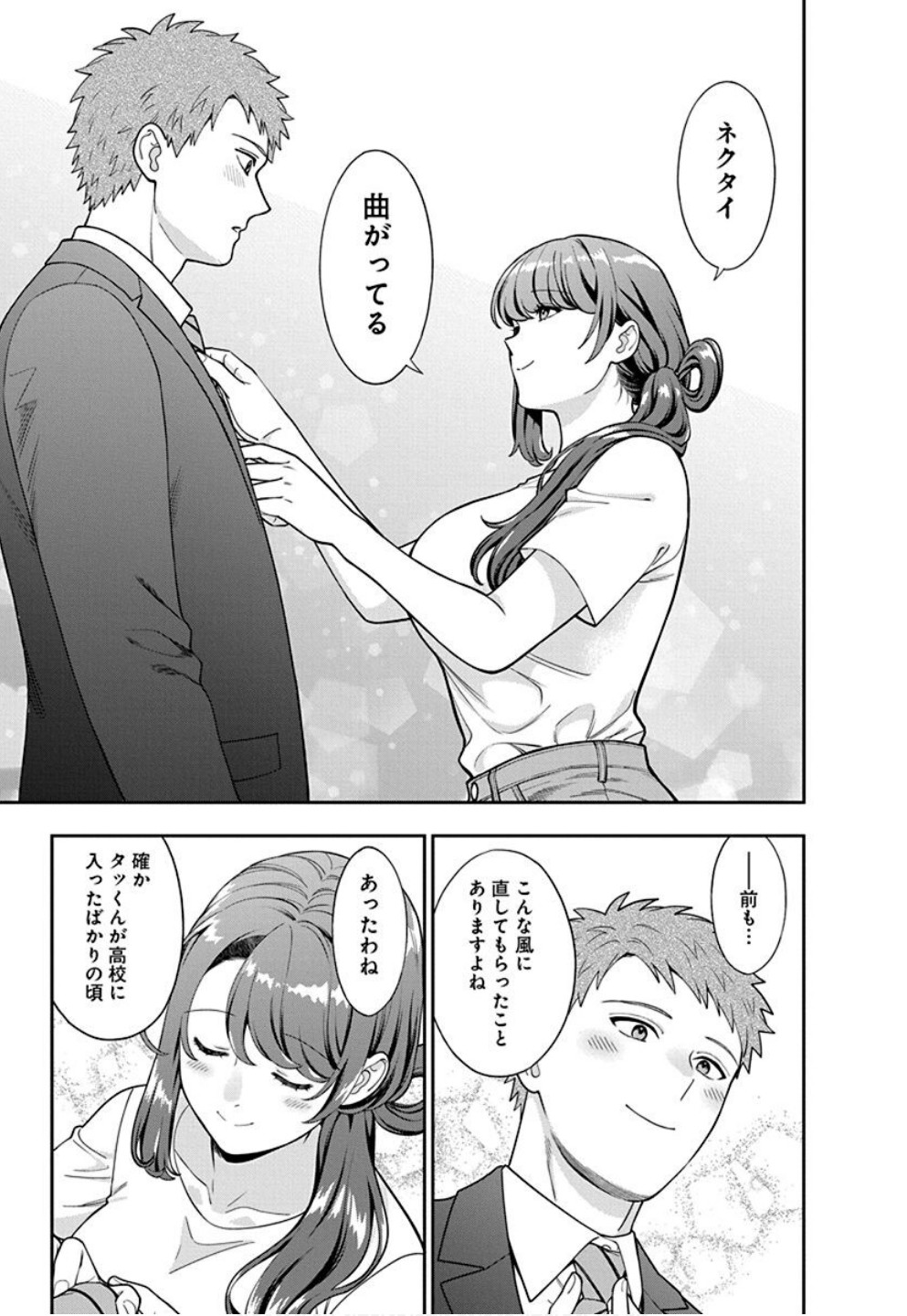 Musume Janakute, Watashi ga Suki Nano!? Chapter 32 19ページ