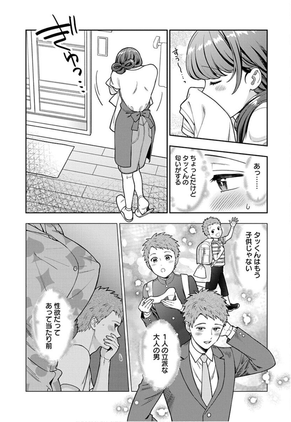 Musume Janakute, Watashi ga Suki Nano!? Chapter 32 22ページ