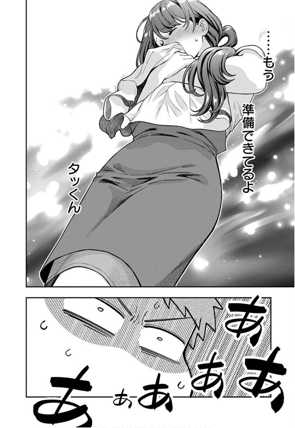 Musume Janakute, Watashi ga Suki Nano!? Chapter 32 24ページ