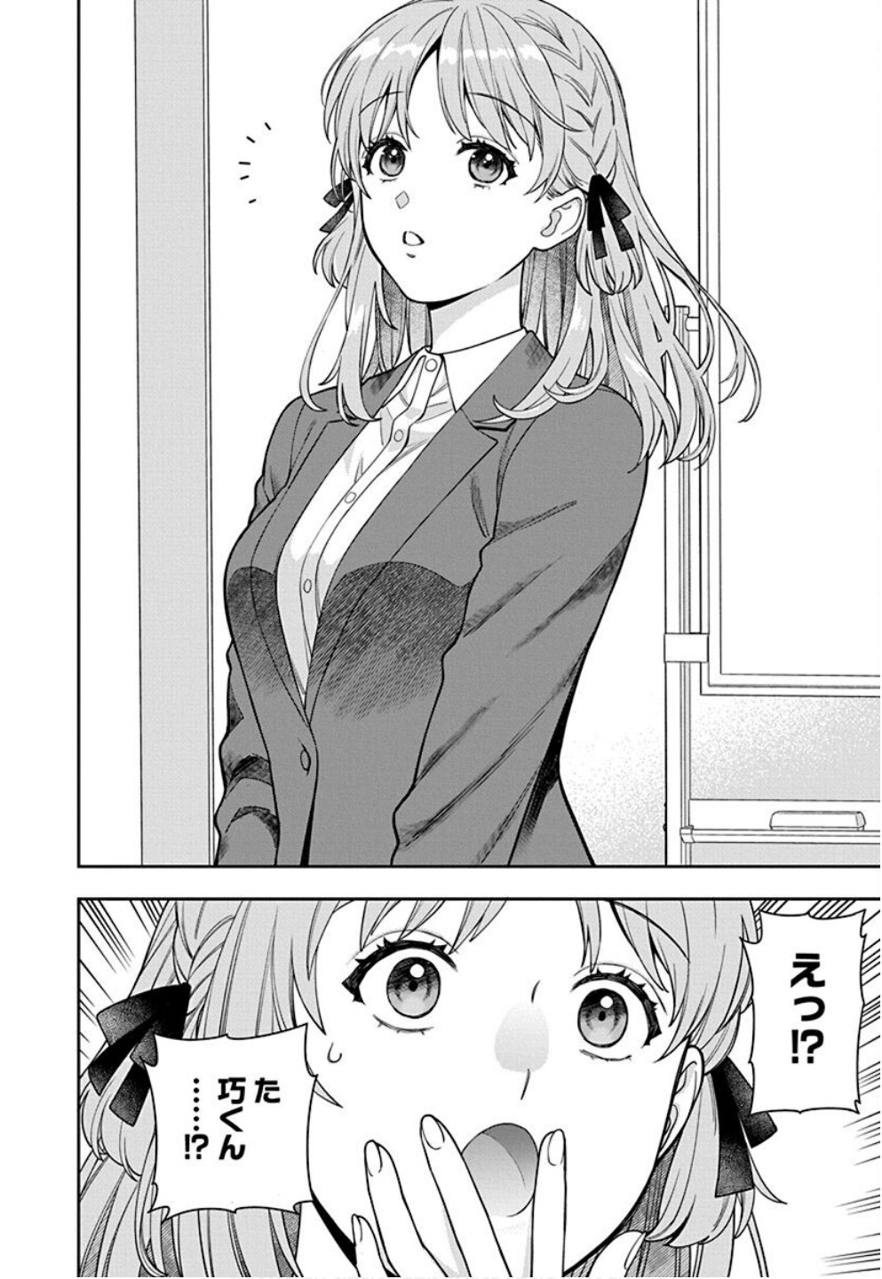 Musume Janakute, Watashi ga Suki Nano!? Chapter 32 28ページ