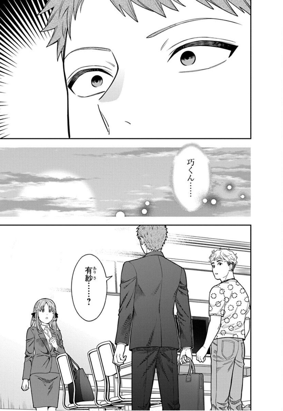 Musume Janakute, Watashi ga Suki Nano!? Chapter 32 29ページ