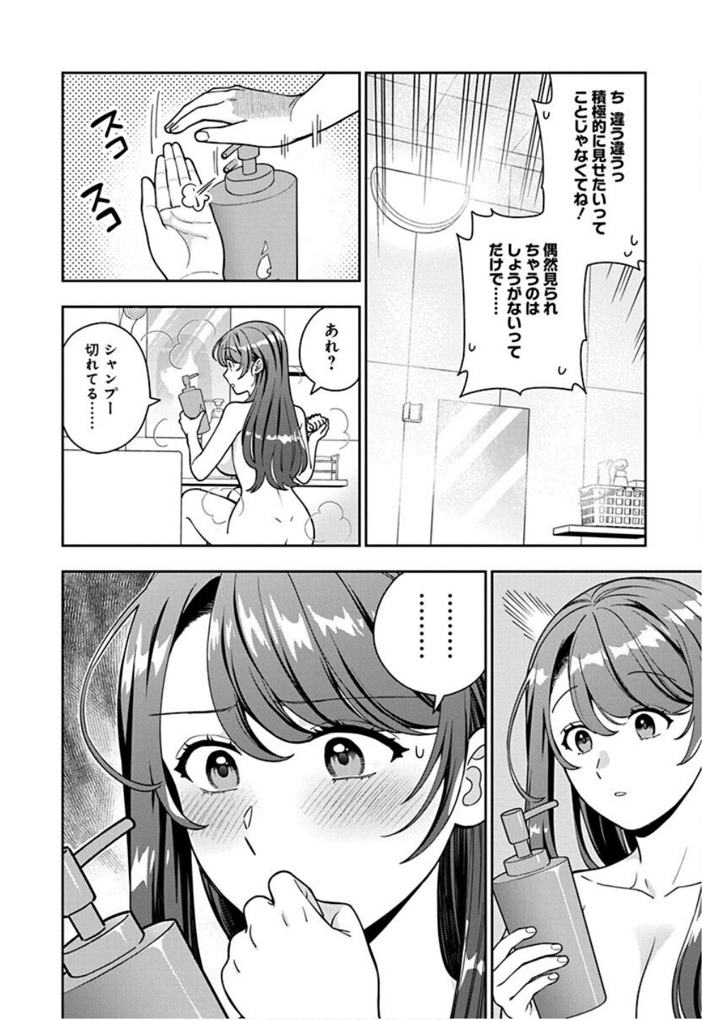 Musume Janakute, Watashi ga Suki Nano!? Chapter 32 6ページ