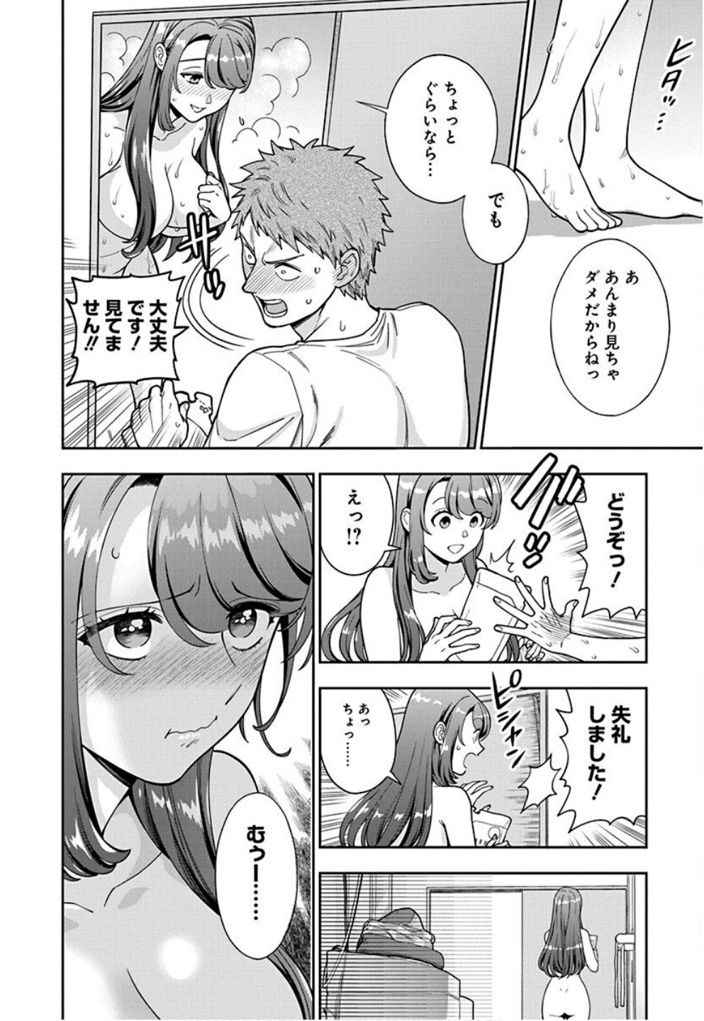 Musume Janakute, Watashi ga Suki Nano!? Chapter 32 10ページ