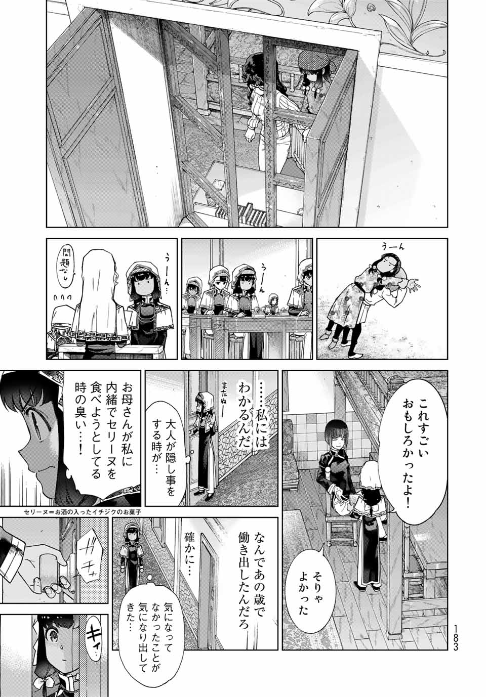 Toshokan no Daimajutsushi Chapter 29.2 3ページ
