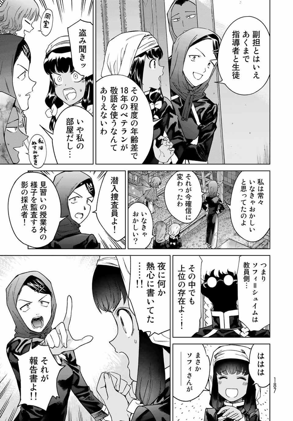 Toshokan no Daimajutsushi Chapter 29.2 7ページ