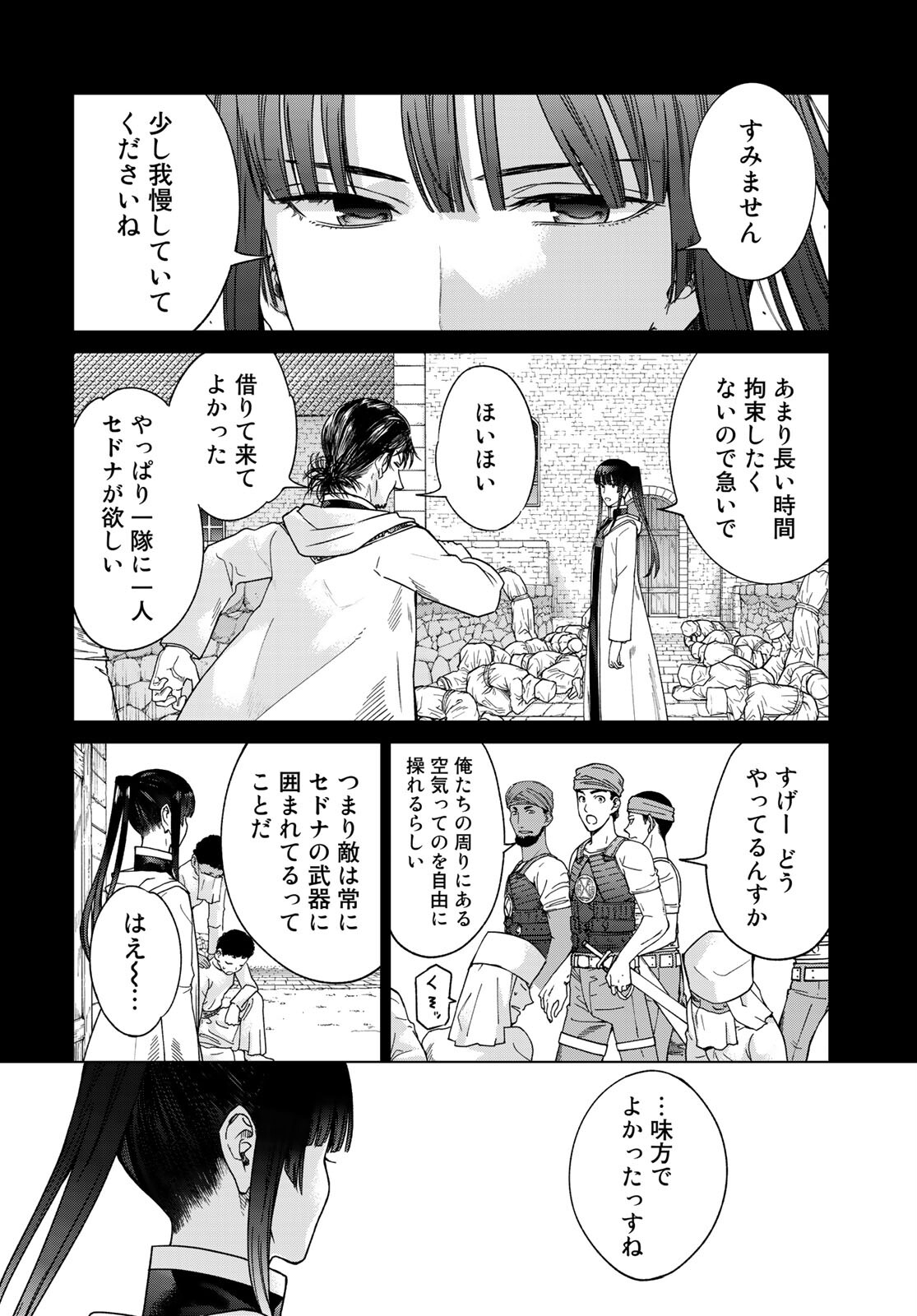 Toshokan no Daimajutsushi Chapter 30 12ページ