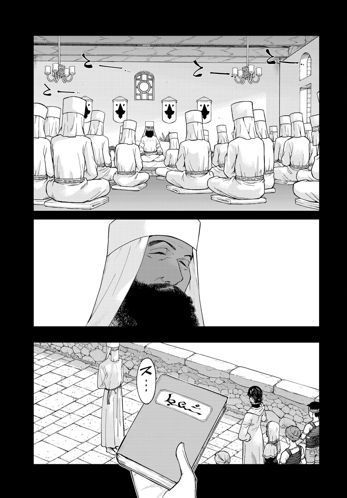 Toshokan no Daimajutsushi Chapter 30 3ページ