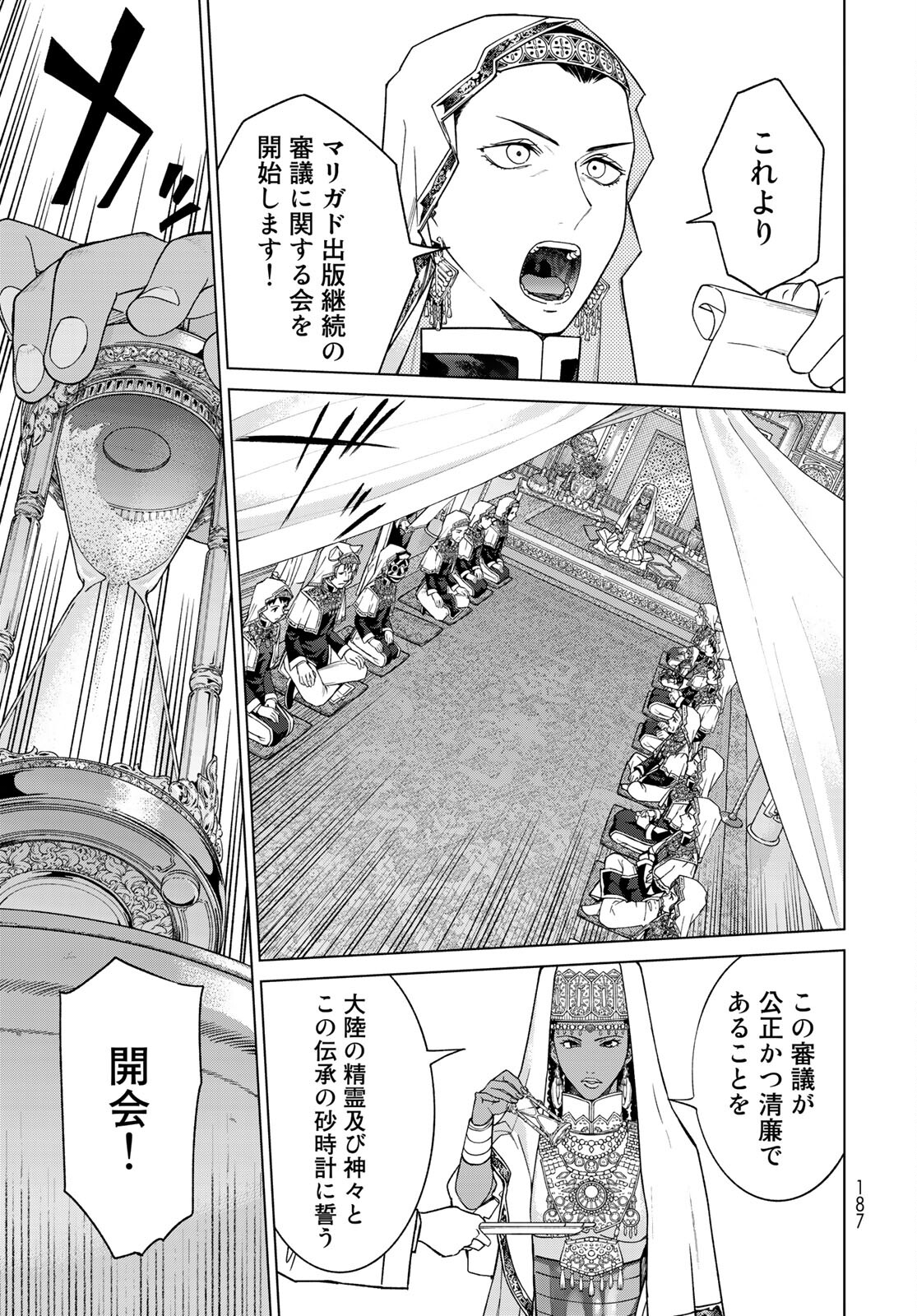 Toshokan no Daimajutsushi Chapter 30 21ページ