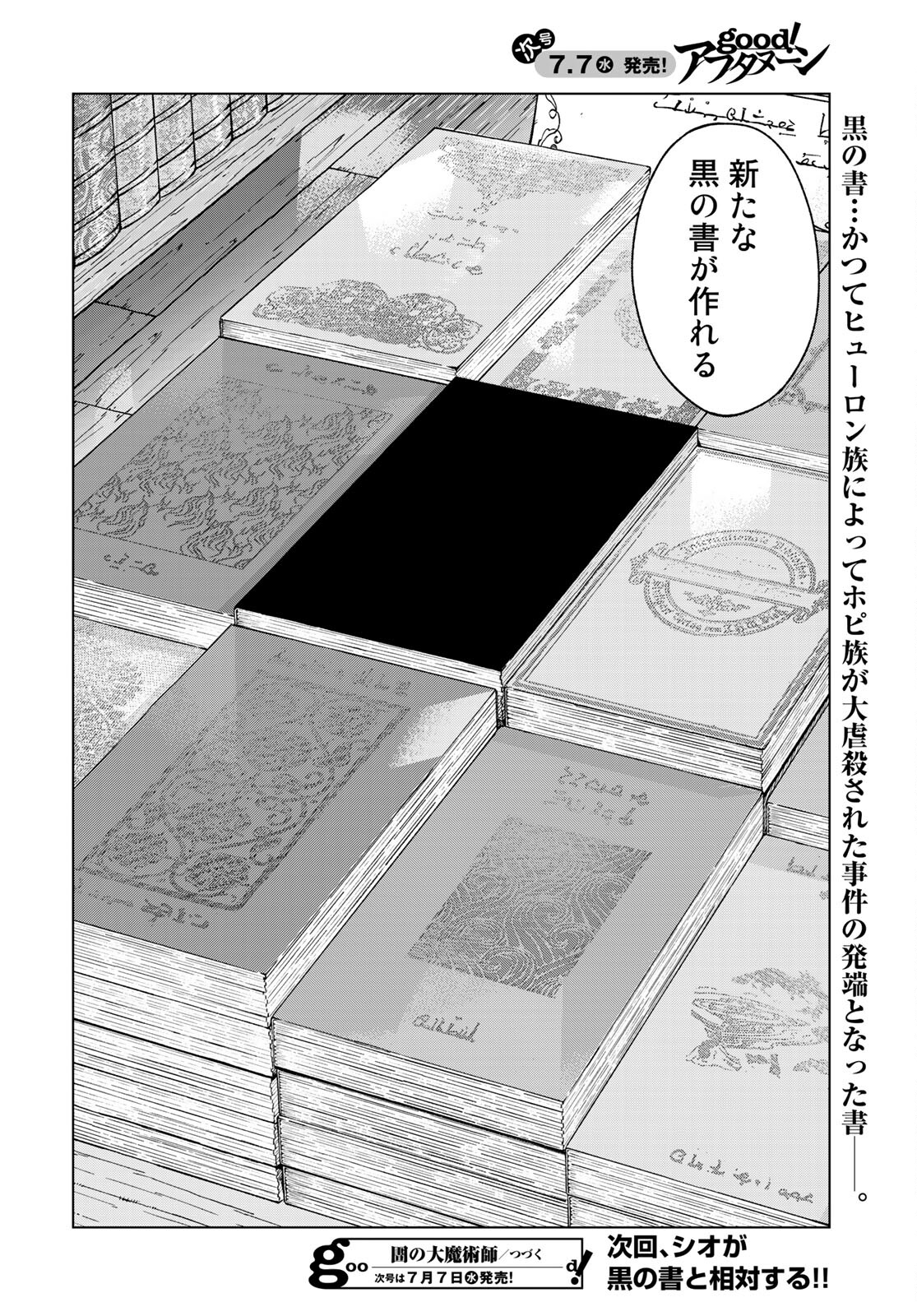 Toshokan no Daimajutsushi Chapter 30 30ページ