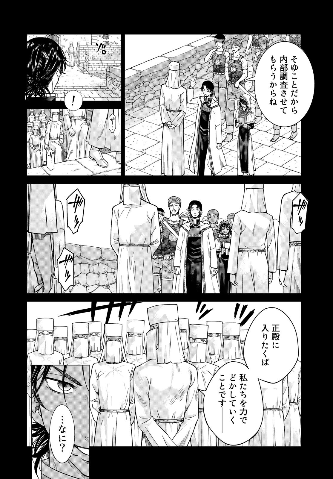 Toshokan no Daimajutsushi Chapter 30 6ページ