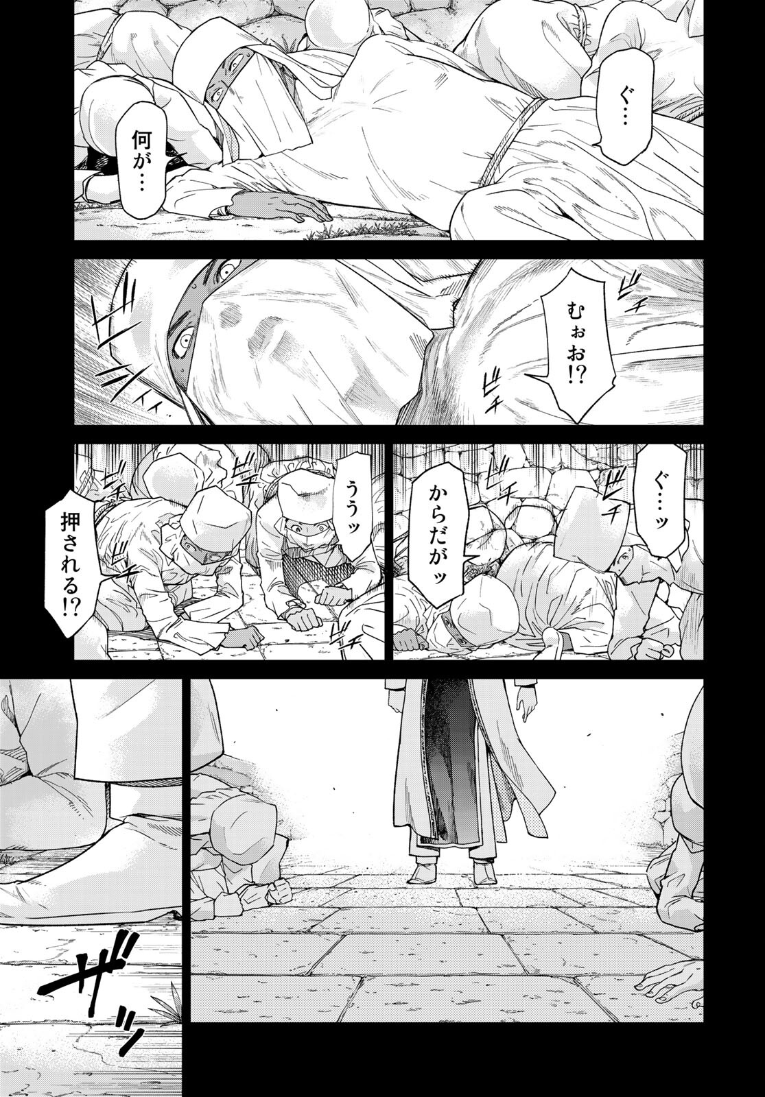 Toshokan no Daimajutsushi Chapter 30 9ページ