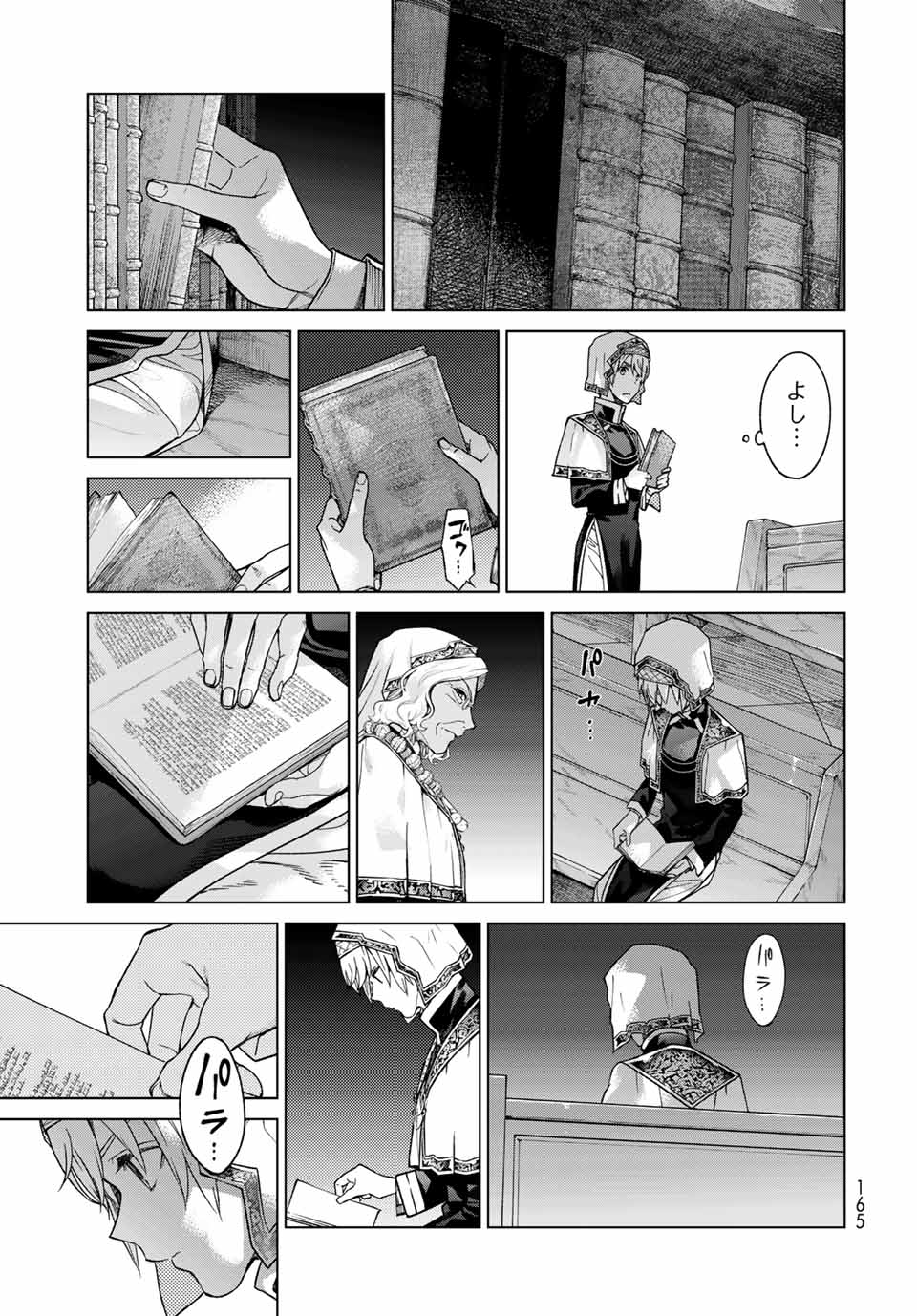 Toshokan no Daimajutsushi Chapter 31.2 12ページ