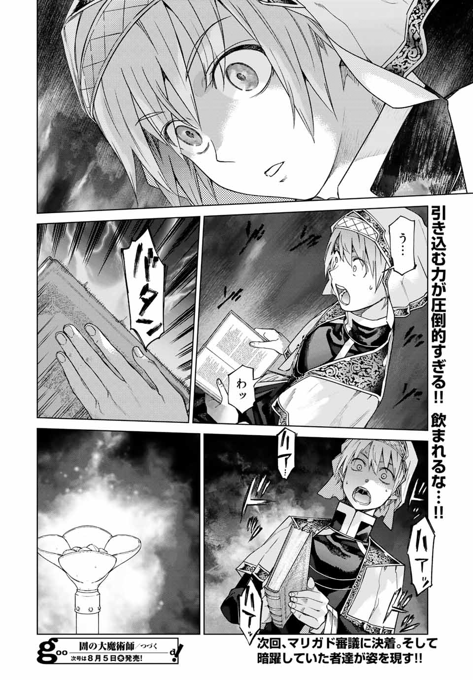Toshokan no Daimajutsushi Chapter 31.2 15ページ