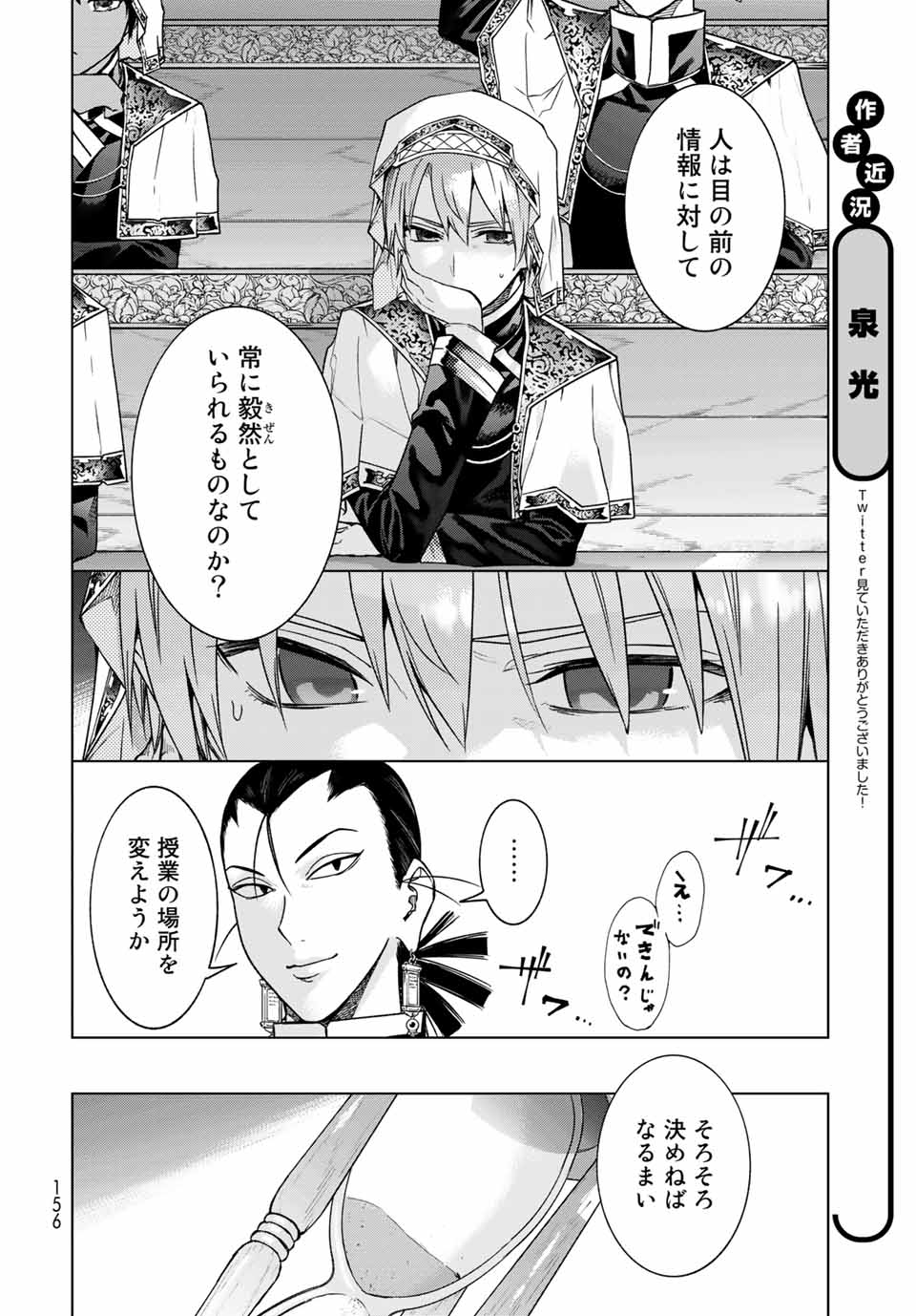 Toshokan no Daimajutsushi Chapter 31.2 3ページ
