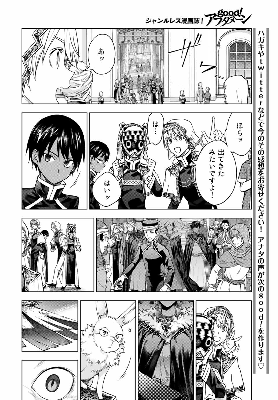 Toshokan no Daimajutsushi Chapter 32.2 14ページ