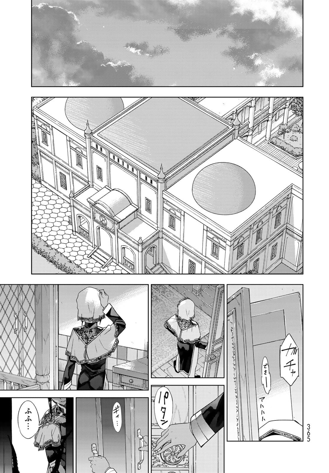 Toshokan no Daimajutsushi Chapter 33 31ページ