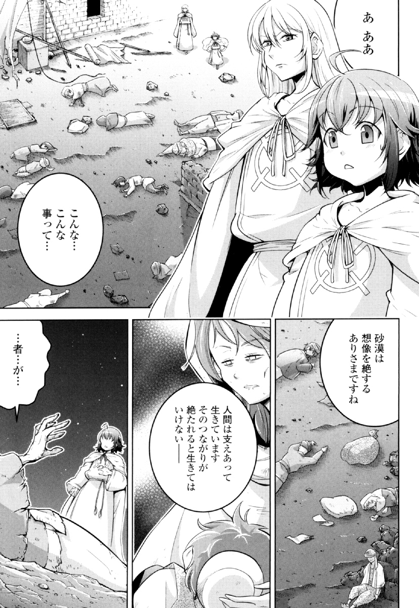 Okinodoku Desu ga, Bouken no Sho wa Maou no Mono ni Narimashita. Chapter 29 1ページ