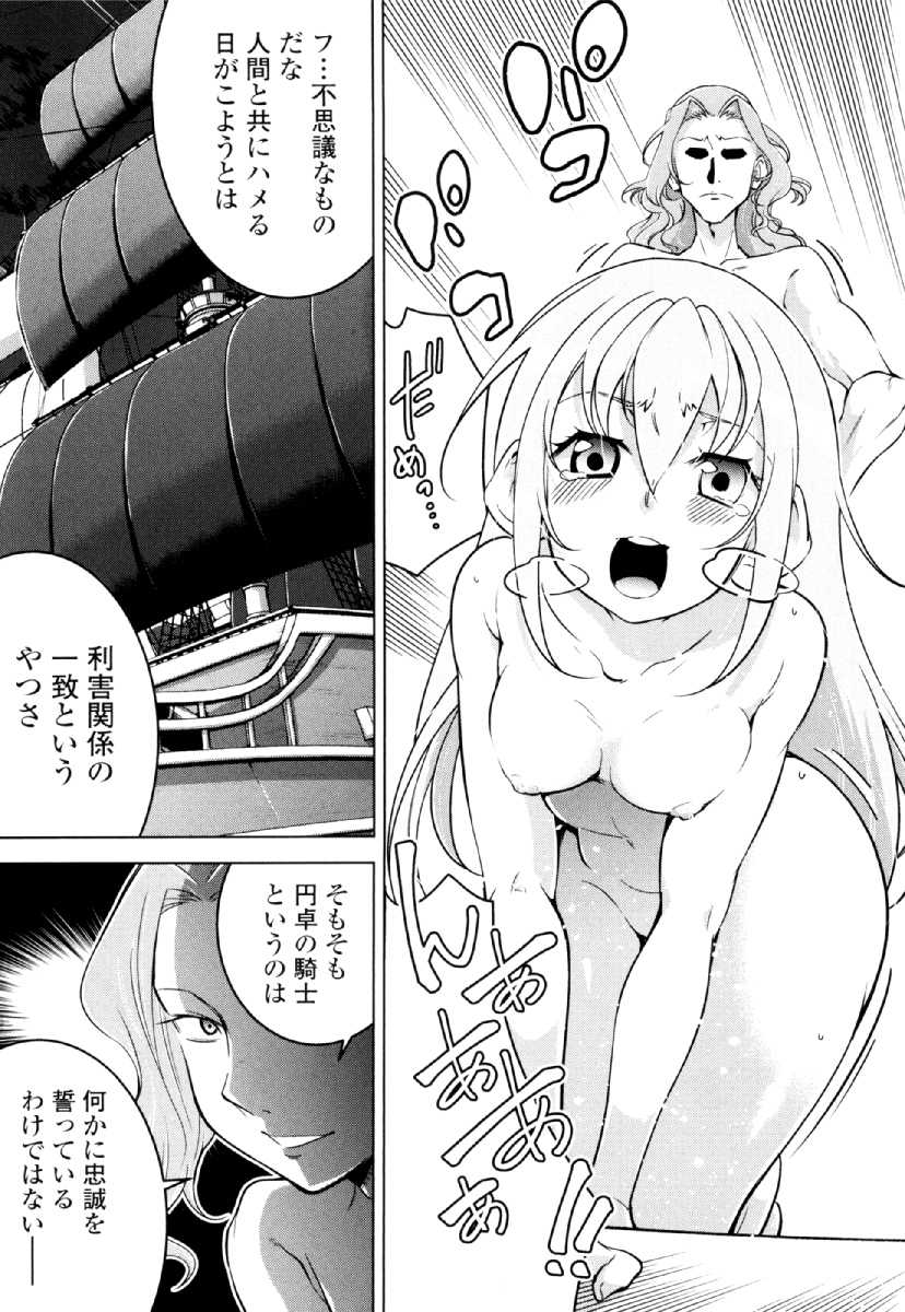 Okinodoku Desu ga, Bouken no Sho wa Maou no Mono ni Narimashita. Chapter 29 13ページ