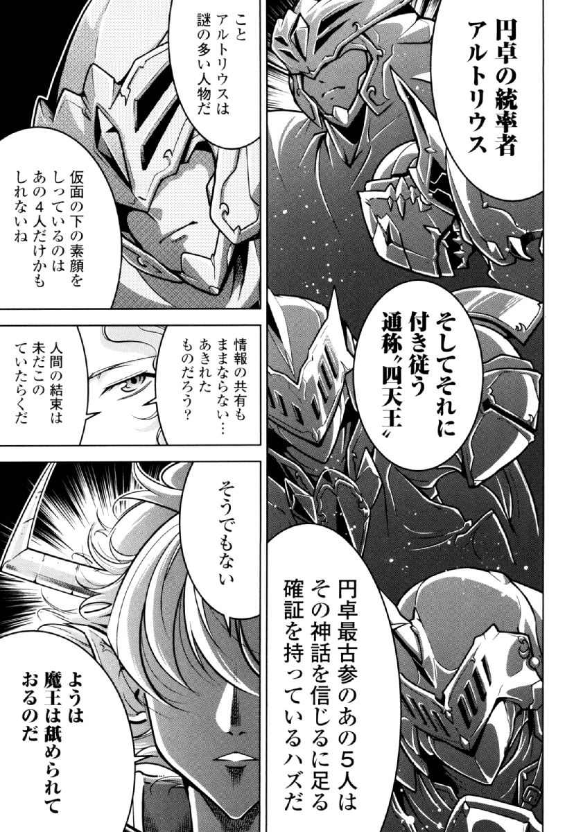 Okinodoku Desu ga, Bouken no Sho wa Maou no Mono ni Narimashita. Chapter 29 15ページ