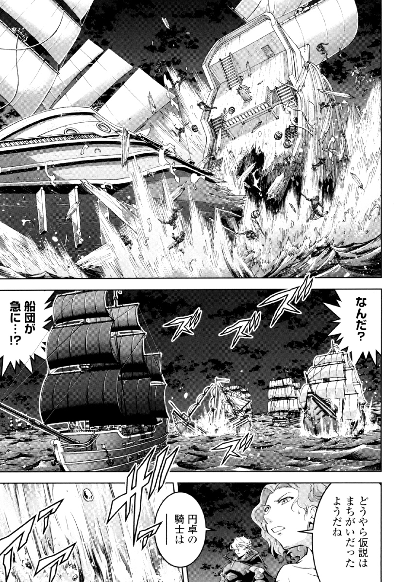 Okinodoku Desu ga, Bouken no Sho wa Maou no Mono ni Narimashita. Chapter 29 17ページ