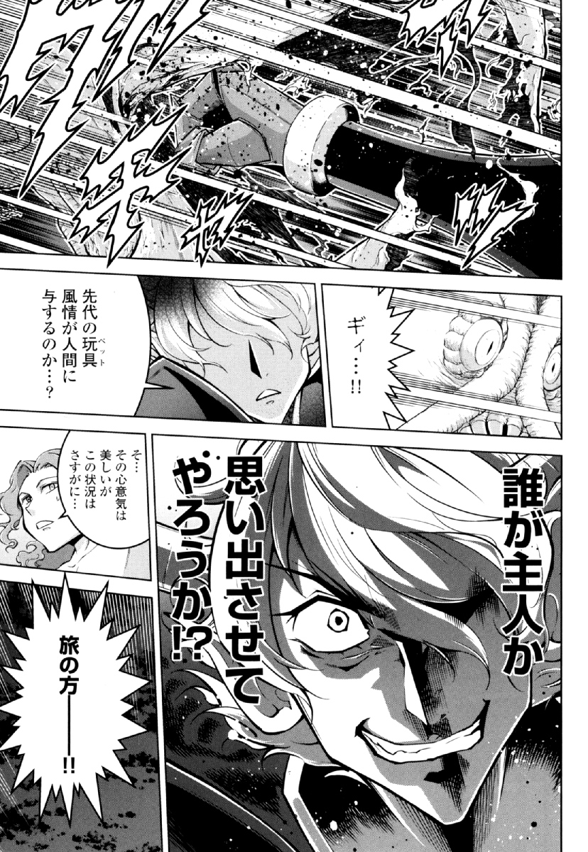 Okinodoku Desu ga, Bouken no Sho wa Maou no Mono ni Narimashita. Chapter 29 21ページ