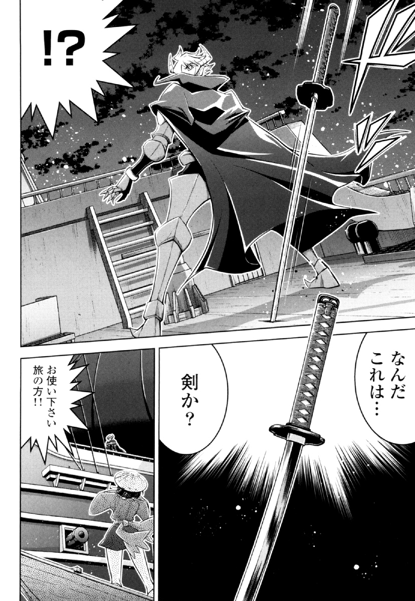 Okinodoku Desu ga, Bouken no Sho wa Maou no Mono ni Narimashita. Chapter 29 22ページ