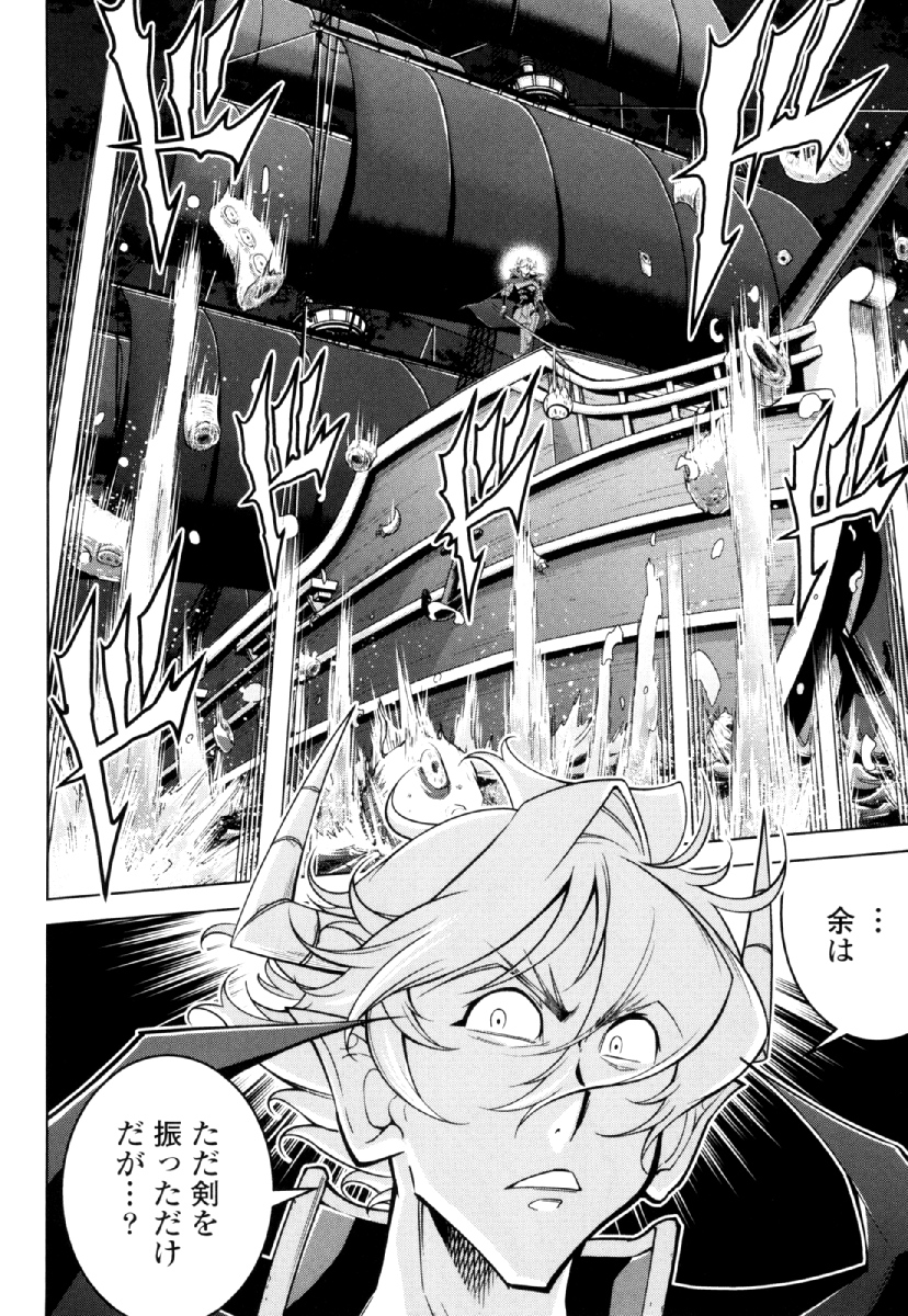 Okinodoku Desu ga, Bouken no Sho wa Maou no Mono ni Narimashita. Chapter 29 26ページ