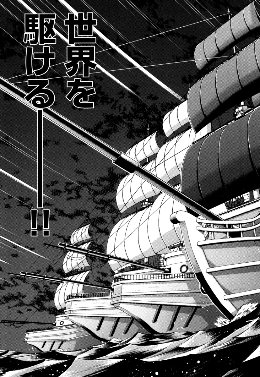 Okinodoku Desu ga, Bouken no Sho wa Maou no Mono ni Narimashita. Chapter 29 5ページ