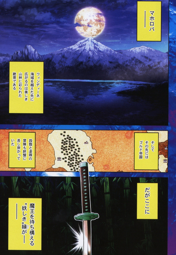 Okinodoku Desu ga, Bouken no Sho wa Maou no Mono ni Narimashita. Chapter 30 1ページ