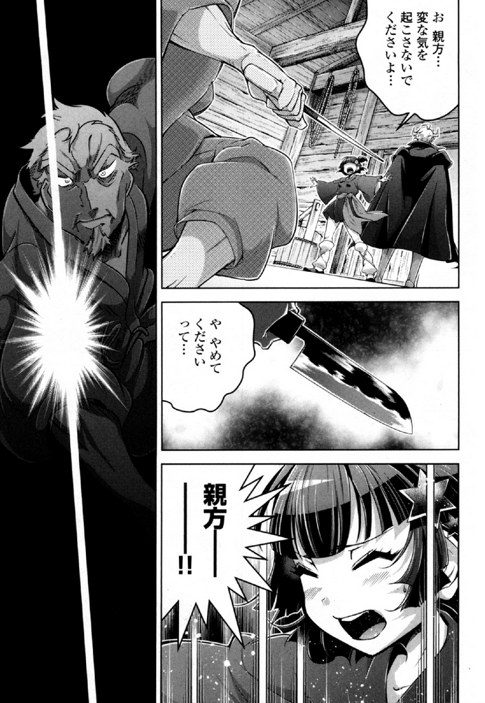 Okinodoku Desu ga, Bouken no Sho wa Maou no Mono ni Narimashita. Chapter 30 18ページ