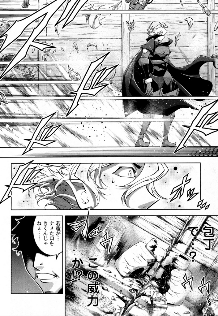Okinodoku Desu ga, Bouken no Sho wa Maou no Mono ni Narimashita. Chapter 30 19ページ