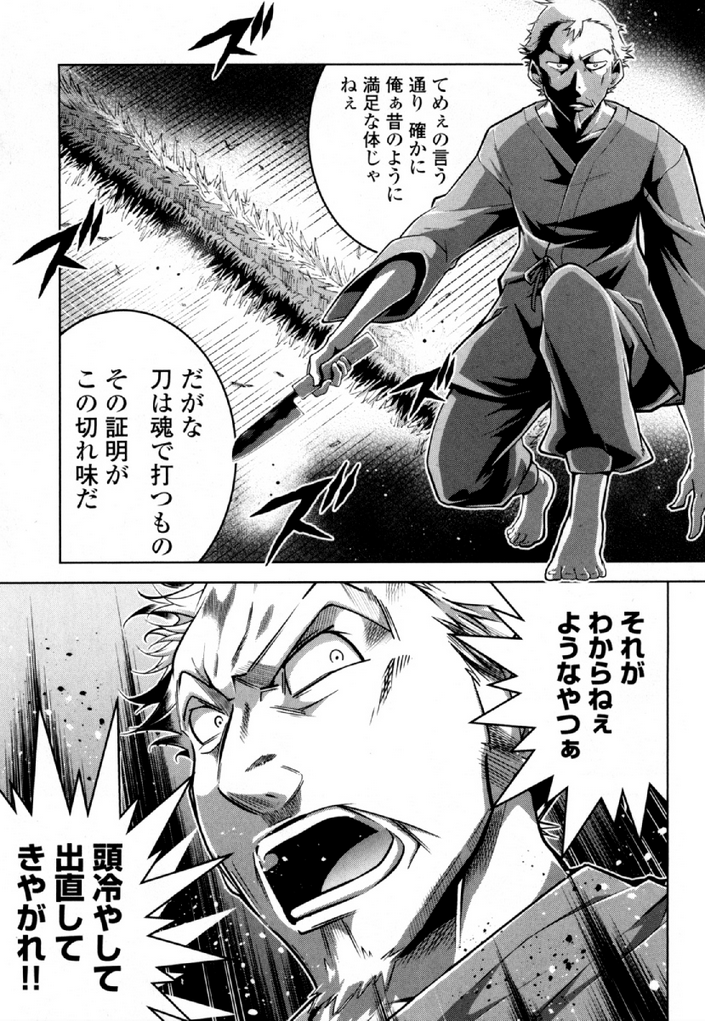 Okinodoku Desu ga, Bouken no Sho wa Maou no Mono ni Narimashita. Chapter 30 20ページ