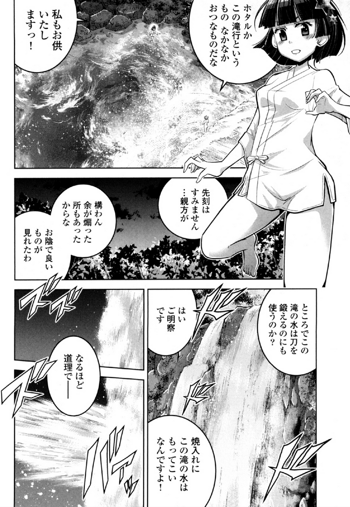Okinodoku Desu ga, Bouken no Sho wa Maou no Mono ni Narimashita. Chapter 30 23ページ