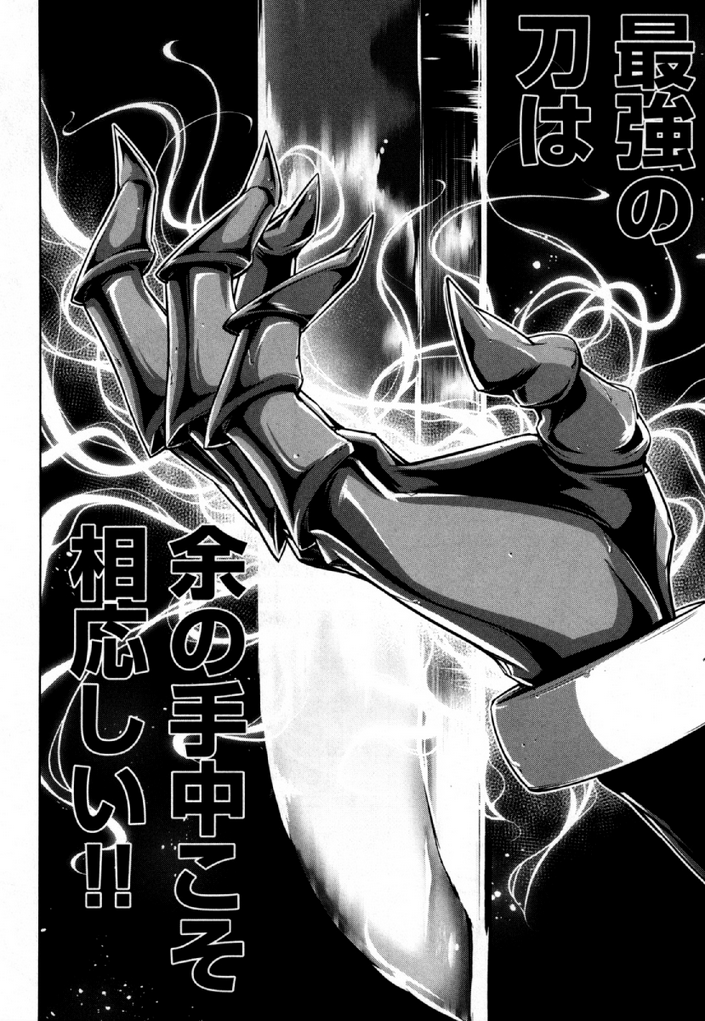Okinodoku Desu ga, Bouken no Sho wa Maou no Mono ni Narimashita. Chapter 30 27ページ