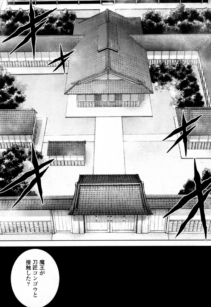 Okinodoku Desu ga, Bouken no Sho wa Maou no Mono ni Narimashita. Chapter 30 28ページ