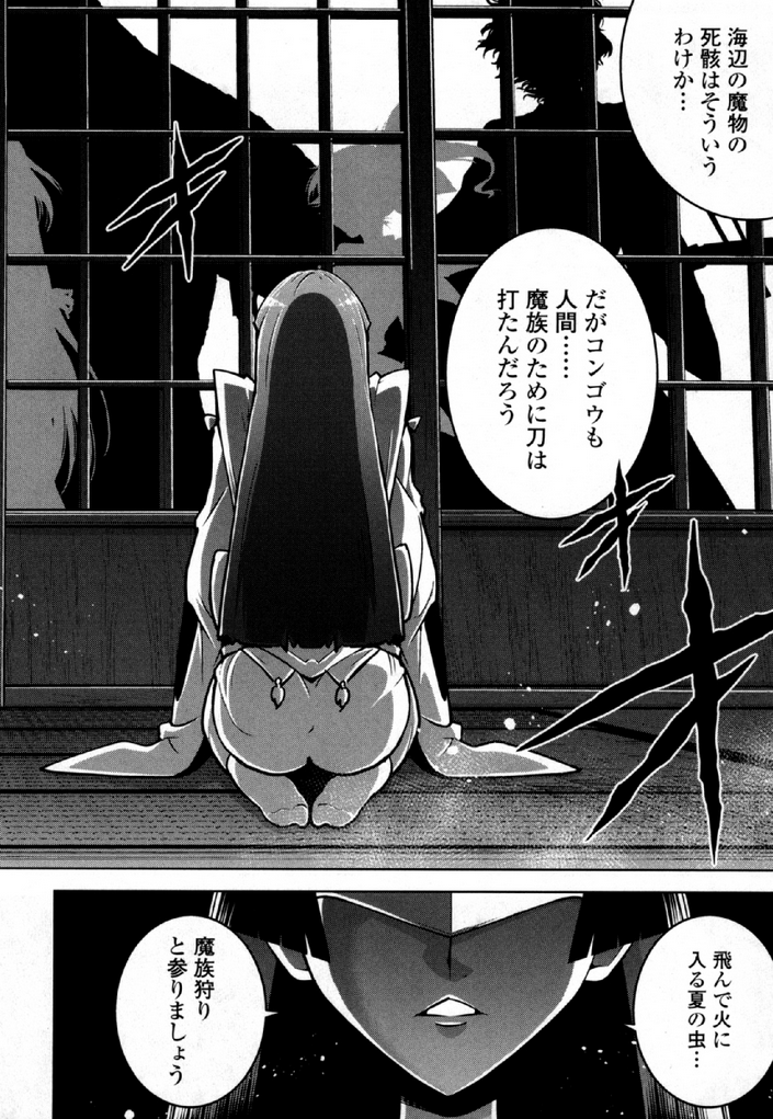 Okinodoku Desu ga, Bouken no Sho wa Maou no Mono ni Narimashita. Chapter 30 29ページ