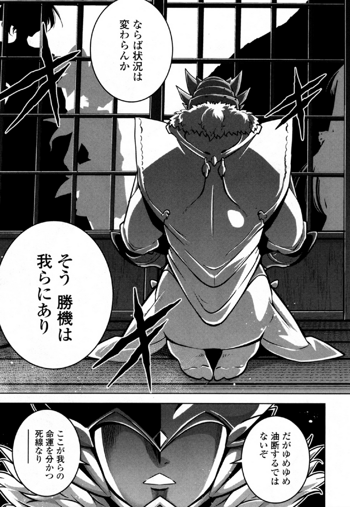 Okinodoku Desu ga, Bouken no Sho wa Maou no Mono ni Narimashita. Chapter 30 30ページ